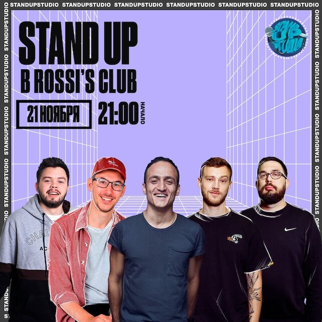 ресторан «Rossi's Club», Stand Up