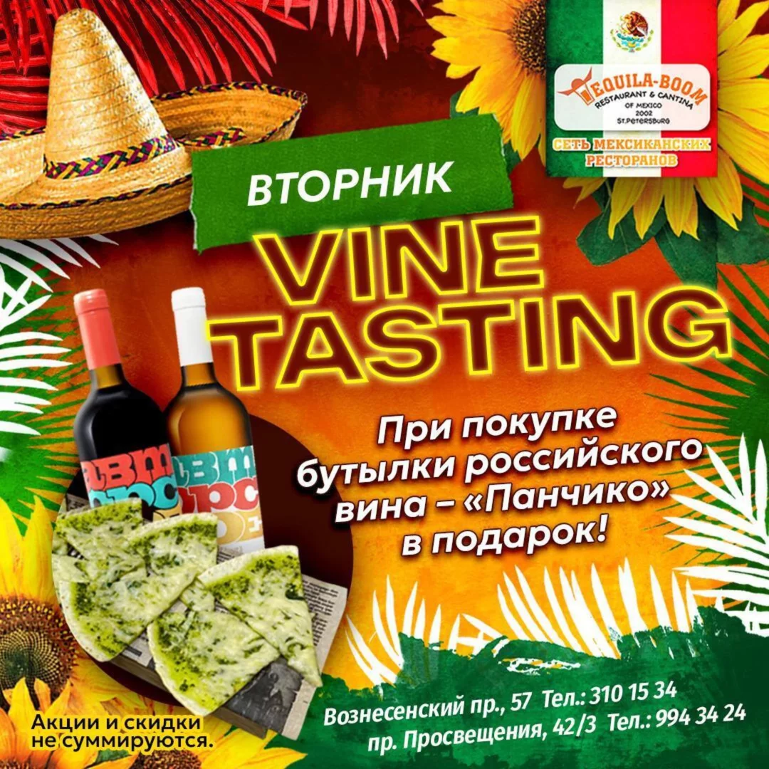 Wine Tasting