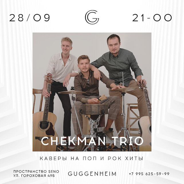 бар «Guggenheim», Chekman Trio (21:00 - 23:00)