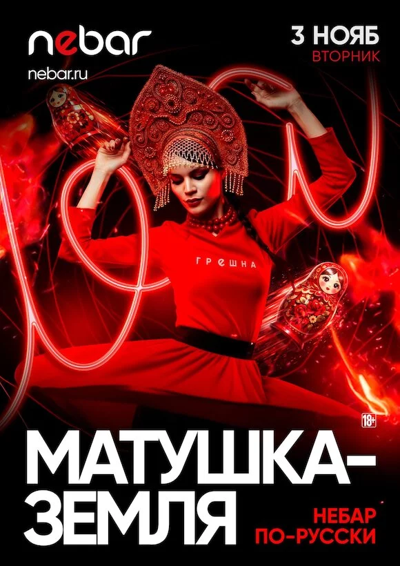 3. 11 – Матушка-земля