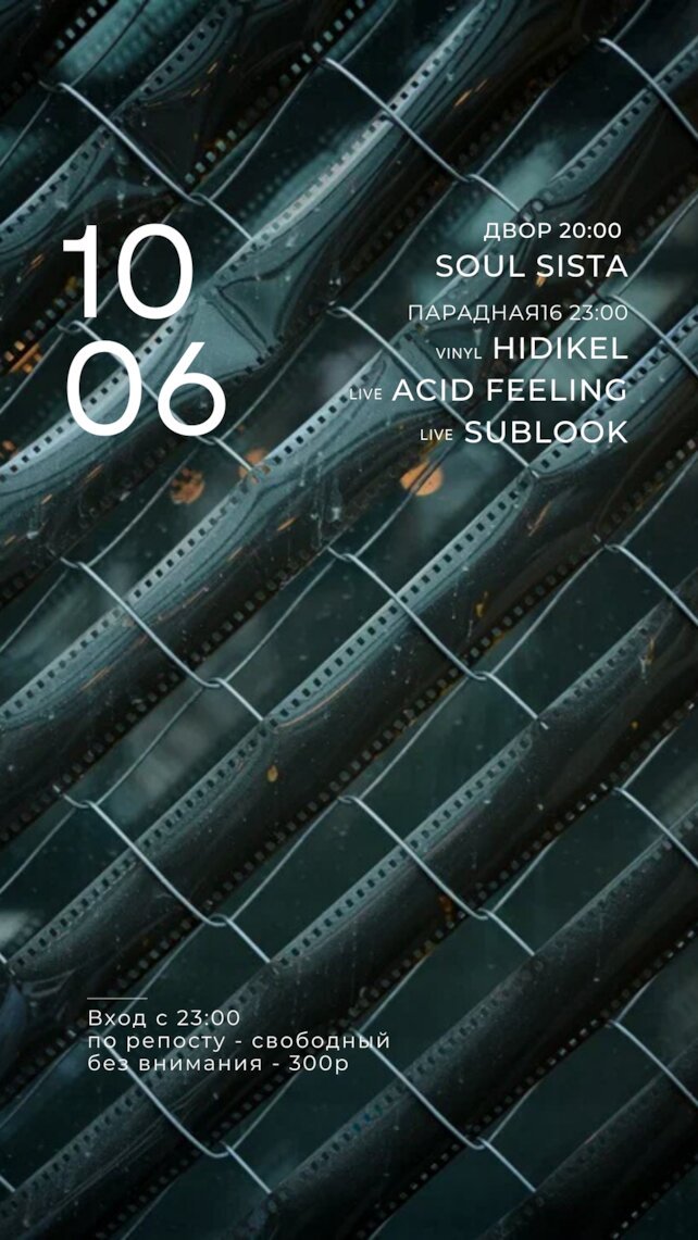 Вечеринка в ресторане Лендок