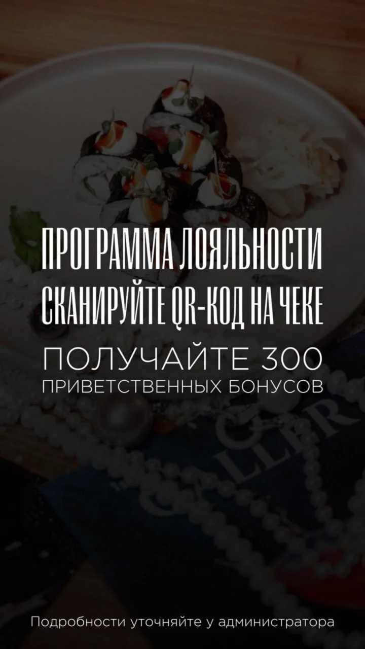 300 бонусов в подарок