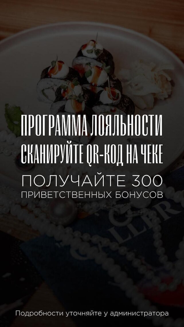 ресторан «1st Gallery Kitchen», 300 бонусов в подарок