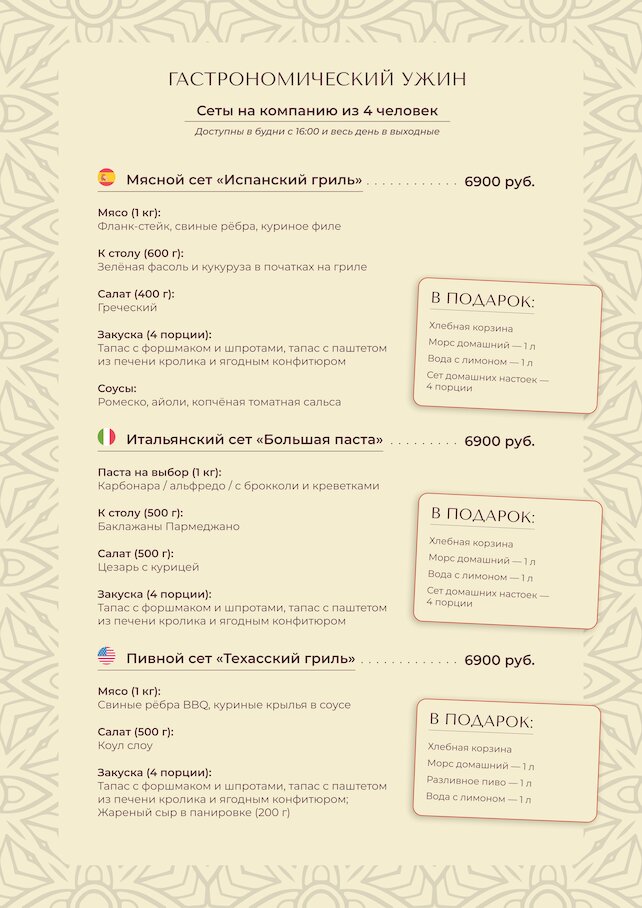 ресторан «Cin Cin!», Новые гастроужины в "Чин Чин! "