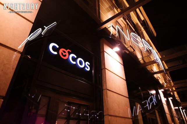 лаунж «Cocos Lounge Bar», Скидка 20% на дымные миксы и напитки