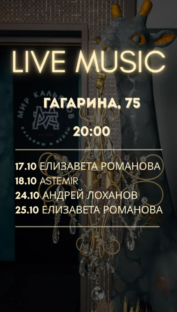 Афиша октября 🍸