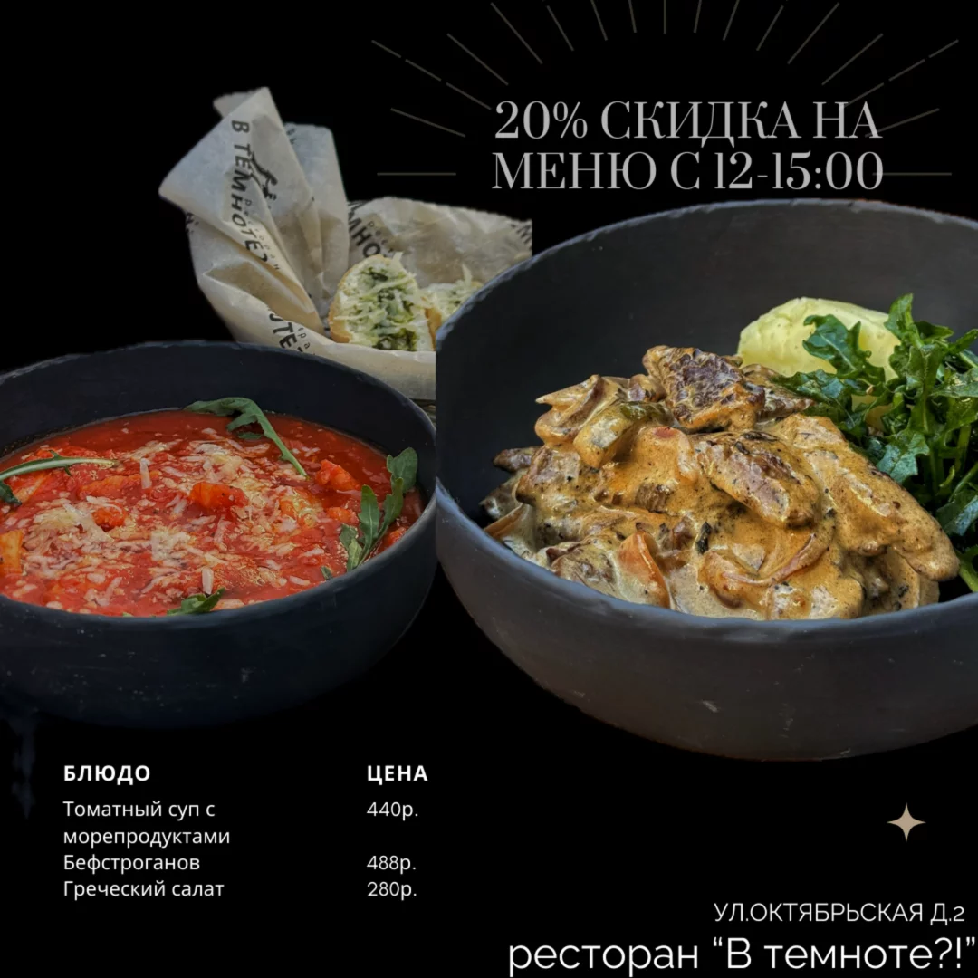 Скидка 20% с 12:00 до 15:00