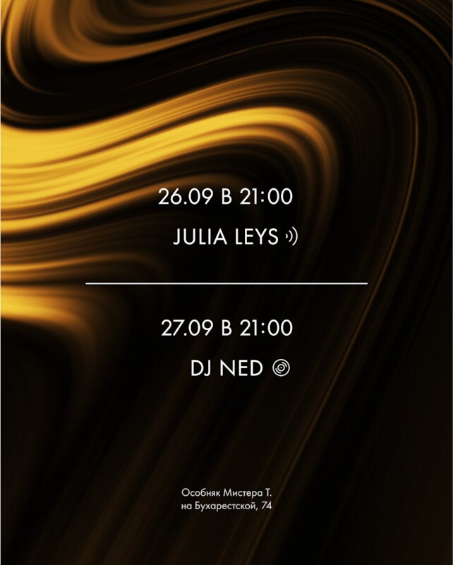 кальянная «Tangiers Lounge Buharestskaya», Weekend music