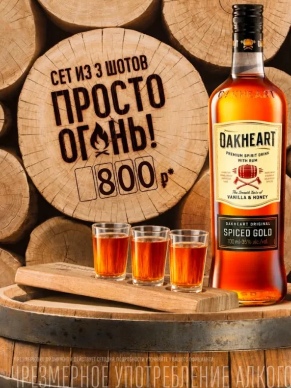Сет из 3 шотов