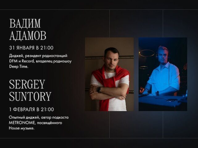 лаунж «Tangiers Lounge Pokrovka», Weekend music