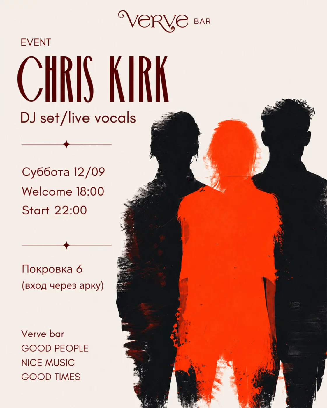 Chris Kirk в Verve