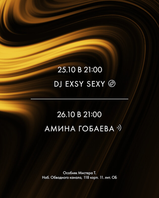 кальянная «Tangiers Lounge Vokzal», Weekend music