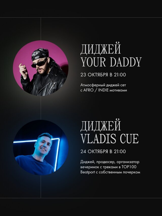 лаунж &laquo;Tangiers Lounge Pokrovka&raquo;, Диджей-сеты