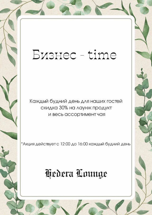 кальянная «Hedera Lounge», Кальян