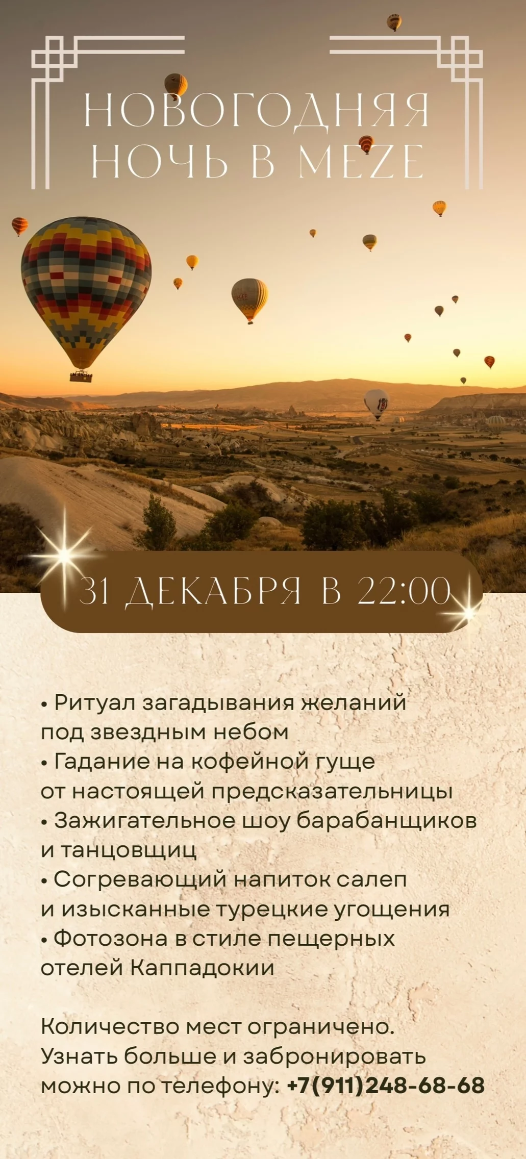 Новогодняя ночь