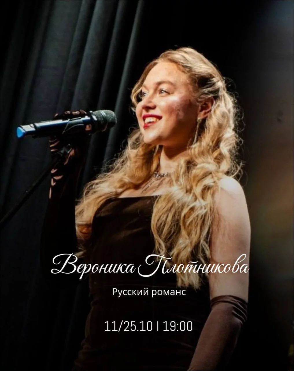 Живая музыка в баре Шаляпин
