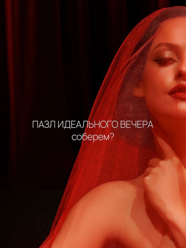 клуб «(С)ЭИНТ», Приватный клуб с артистками и лучшей шоу-программой