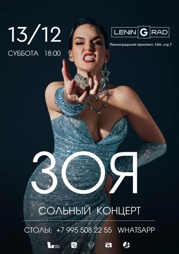 ЗОЯ