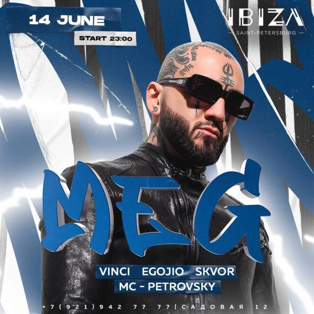 Вечеринка DJ MEG