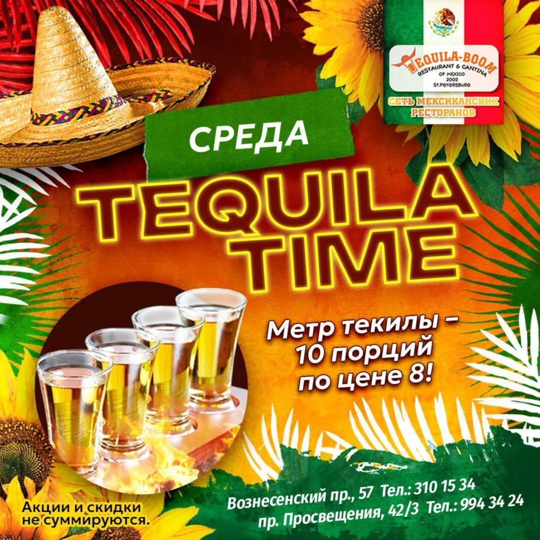 Tequila Time