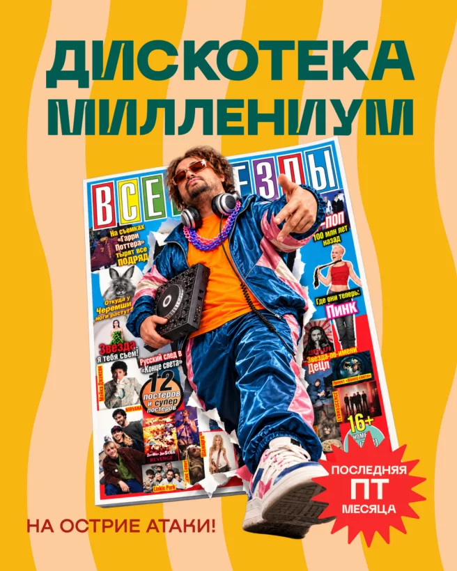 27. 11 - Дискотека Миллениум
