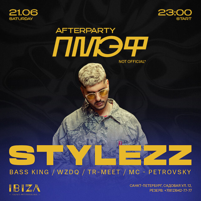клуб «Ibiza», Afterparty ПМЭФ