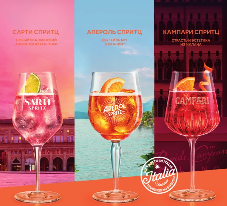 Сет коктейлей Spritz