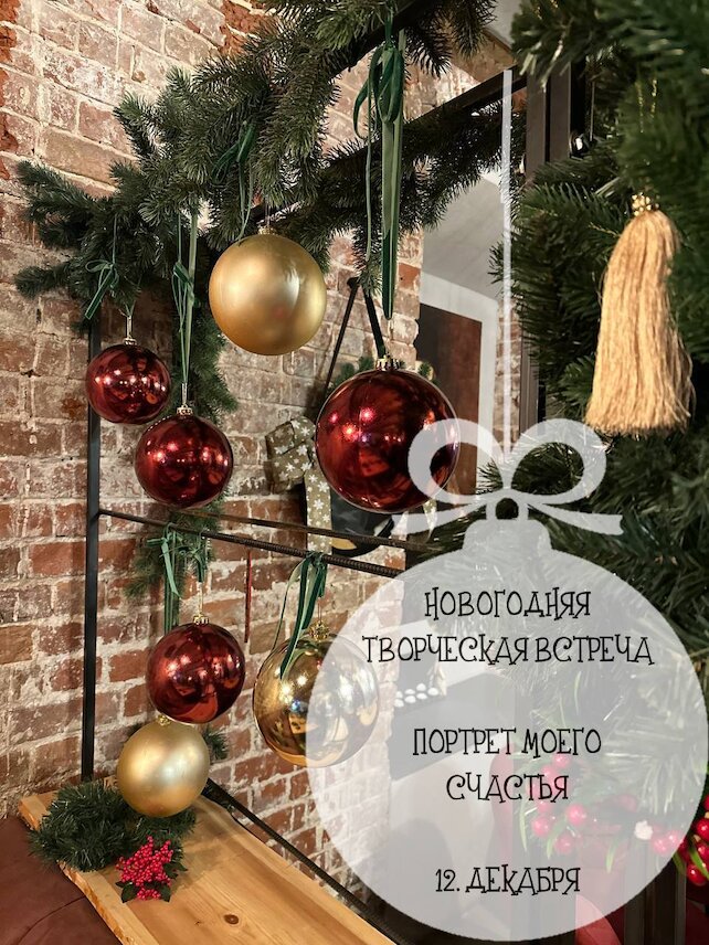 кафе «Место притяжения», Новый год — время счастья и вдохновения✨🥂