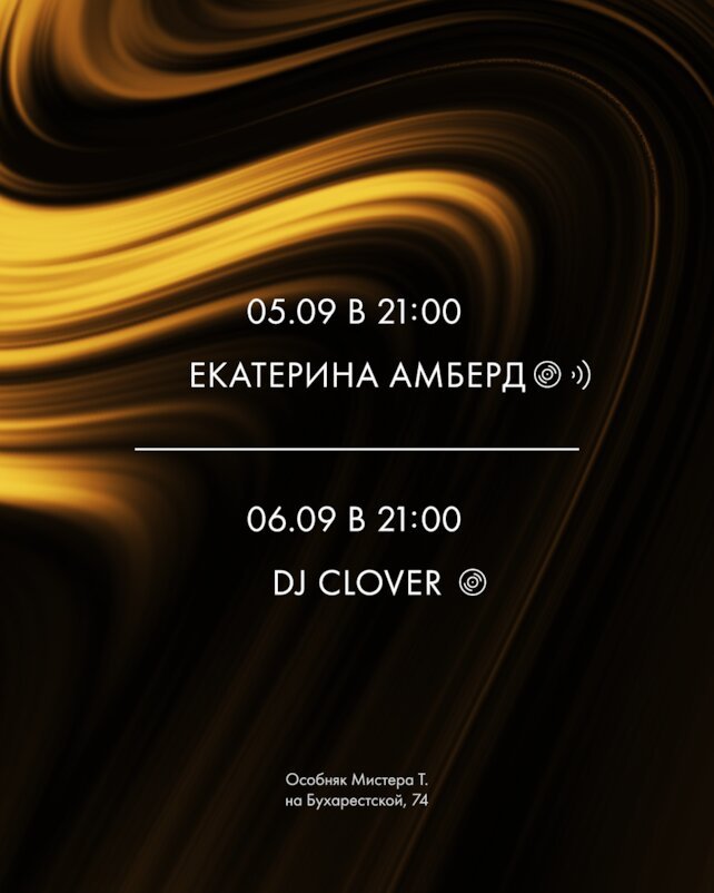 кальянная «Tangiers Lounge Buharestskaya», Weekend music