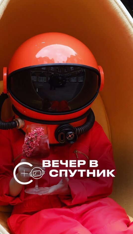 бар «Бар-ресторан Спутник», Осторожно! Это точно сделает тебя счастливой