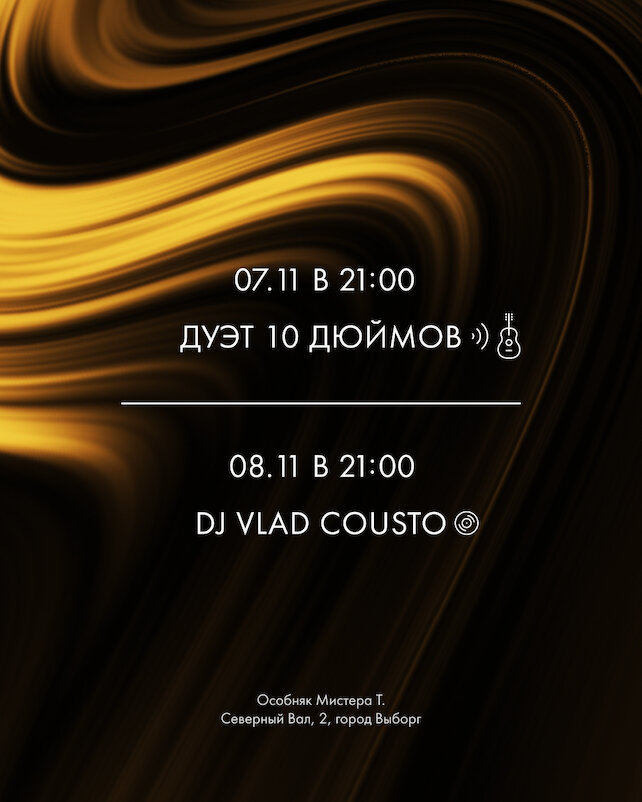 лаунж «Tangiers Lounge Camelot», Weekend music