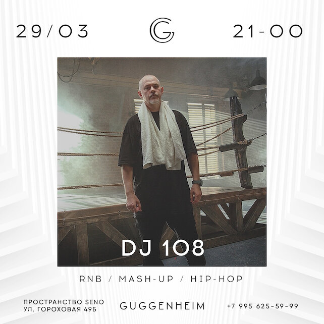 бар «Guggenheim», Пятница (21:00-00:00) @ Dj 108