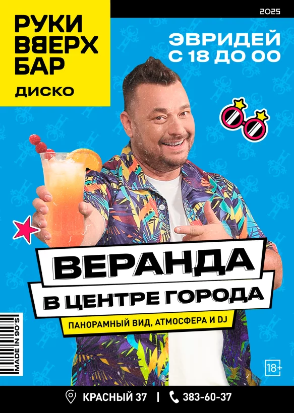 Летняя веранда