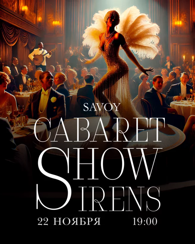 Полночь в Париже. Кабаре-шоу Sirens