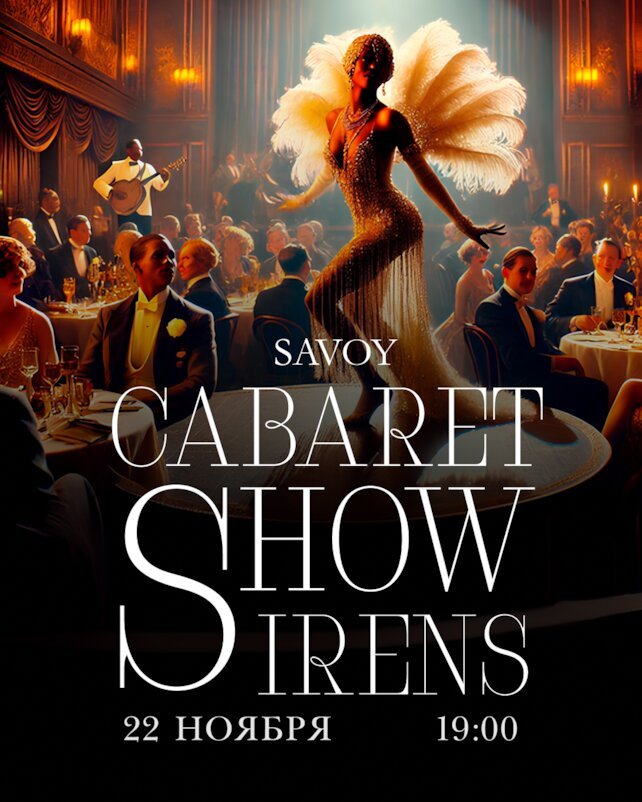 ресторан «Savoy», Полночь в Париже. Кабаре-шоу Sirens