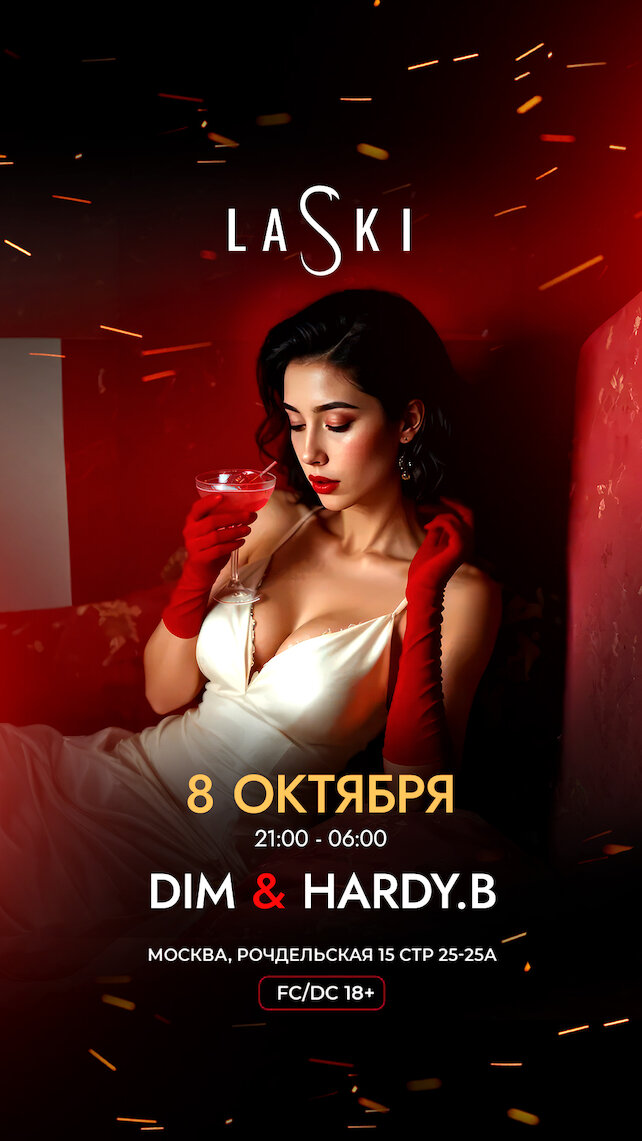 клуб «LASKI», Твоя среда