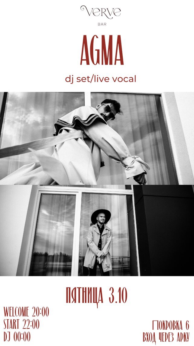 бар «Verve», Agma dj set \ live vocal