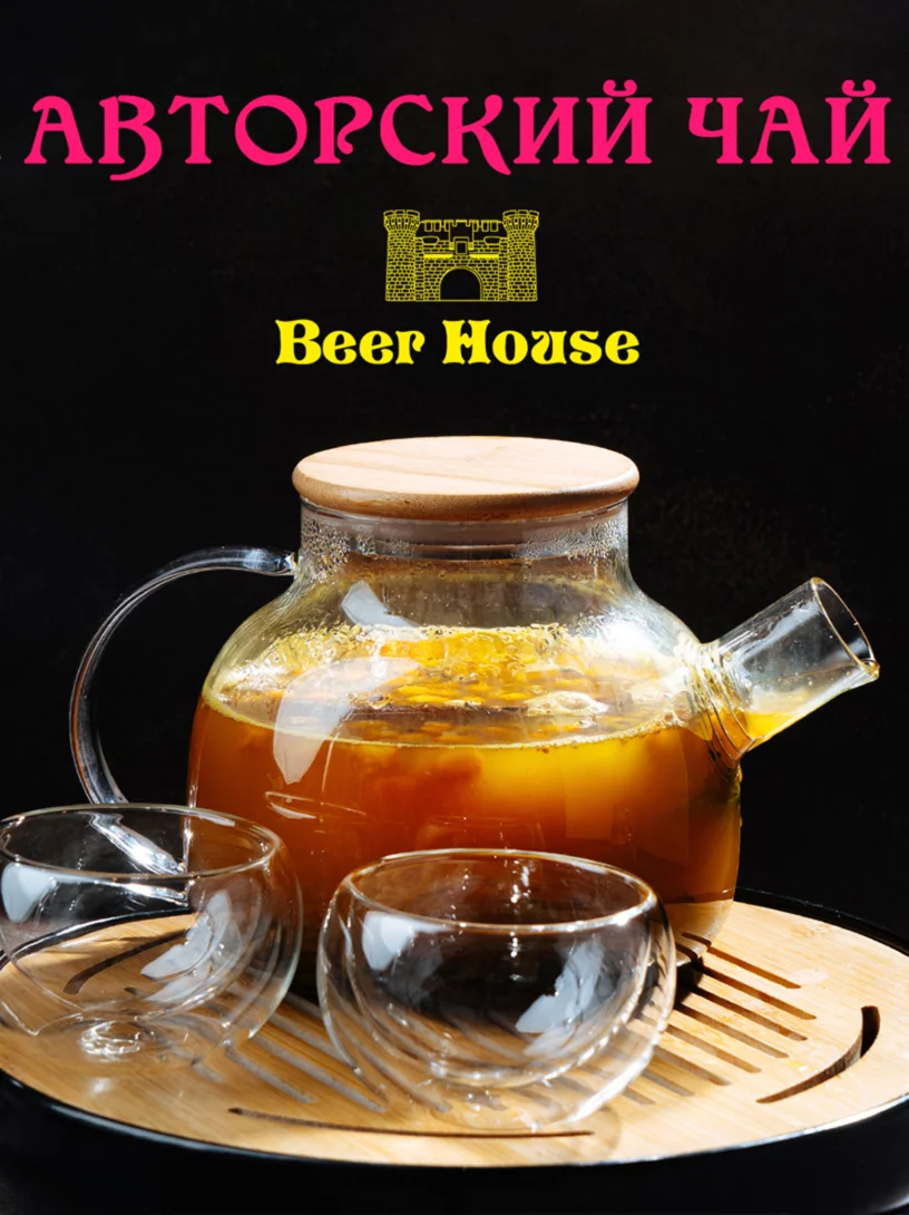 Авторский чай