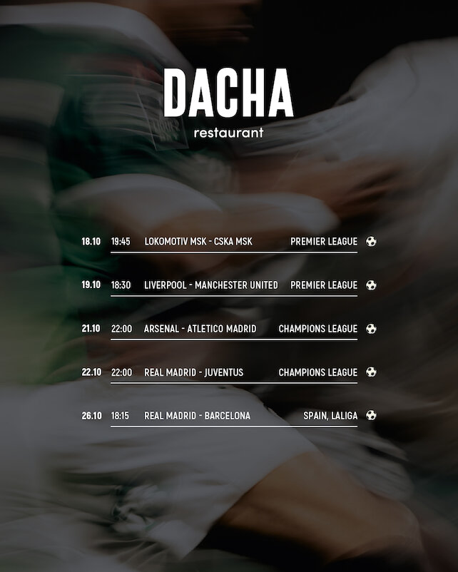 ресторан «Dacha Restaurant», Трансляция футбольных матчей в Dacha Restaurant