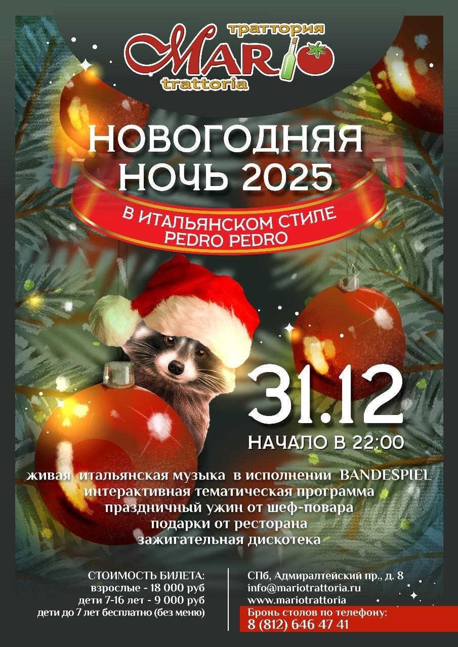 Какие рестораны работают 1 января 2025. Какие рестораны работают 1 января 2025