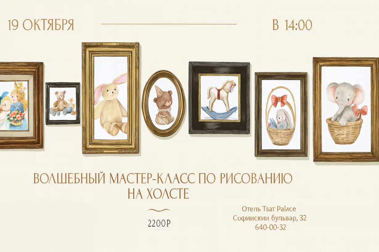 Волшебный детский мастер-класс по рисованию на холсте