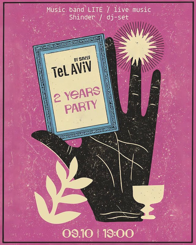 ресторан «Tel Aviv by Saviv», Birthday Ritual — 2 Years Tel  Aviv By Saviv