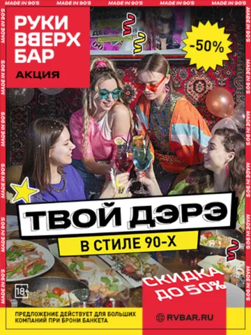 День рождения под ключ