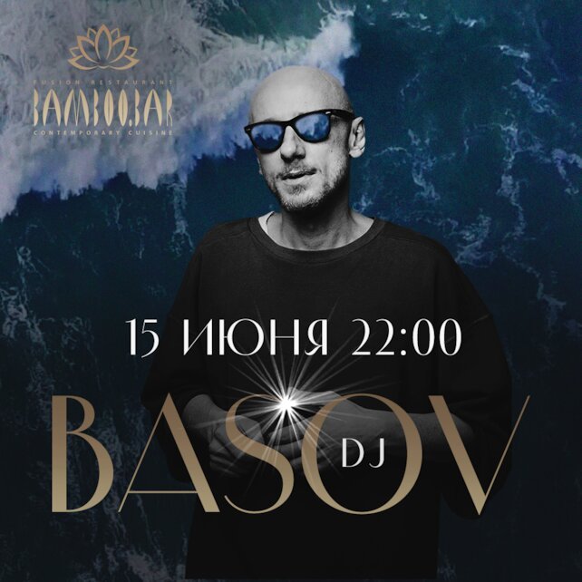 ресторан «Bamboo.Bar», DJ Basov