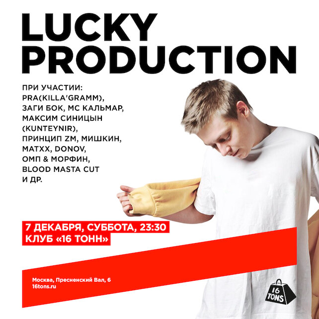 клуб «16 тонн», LuckyProduction