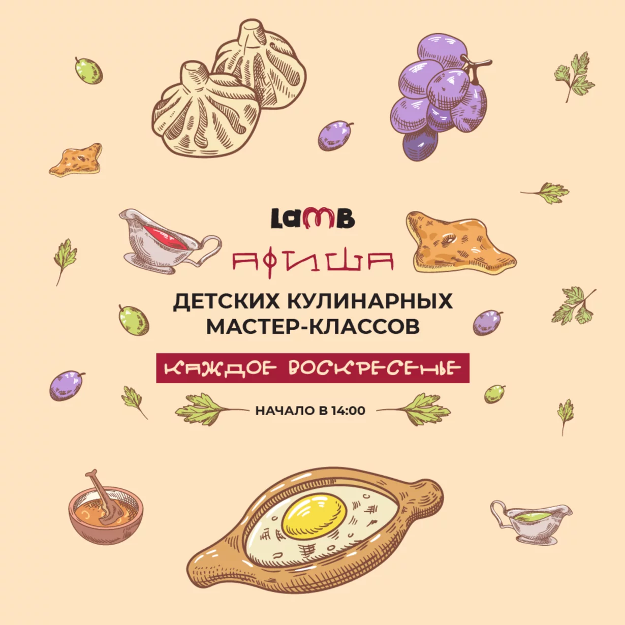 Детские кулинарные мастер-классы по воскресеньям