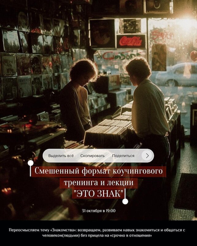кофейня «Секретер», Смешенный формат коучингового тренинга и лекции «Это знак»