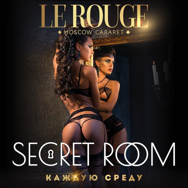 клуб «Le Rouge Cabaret», Secret room