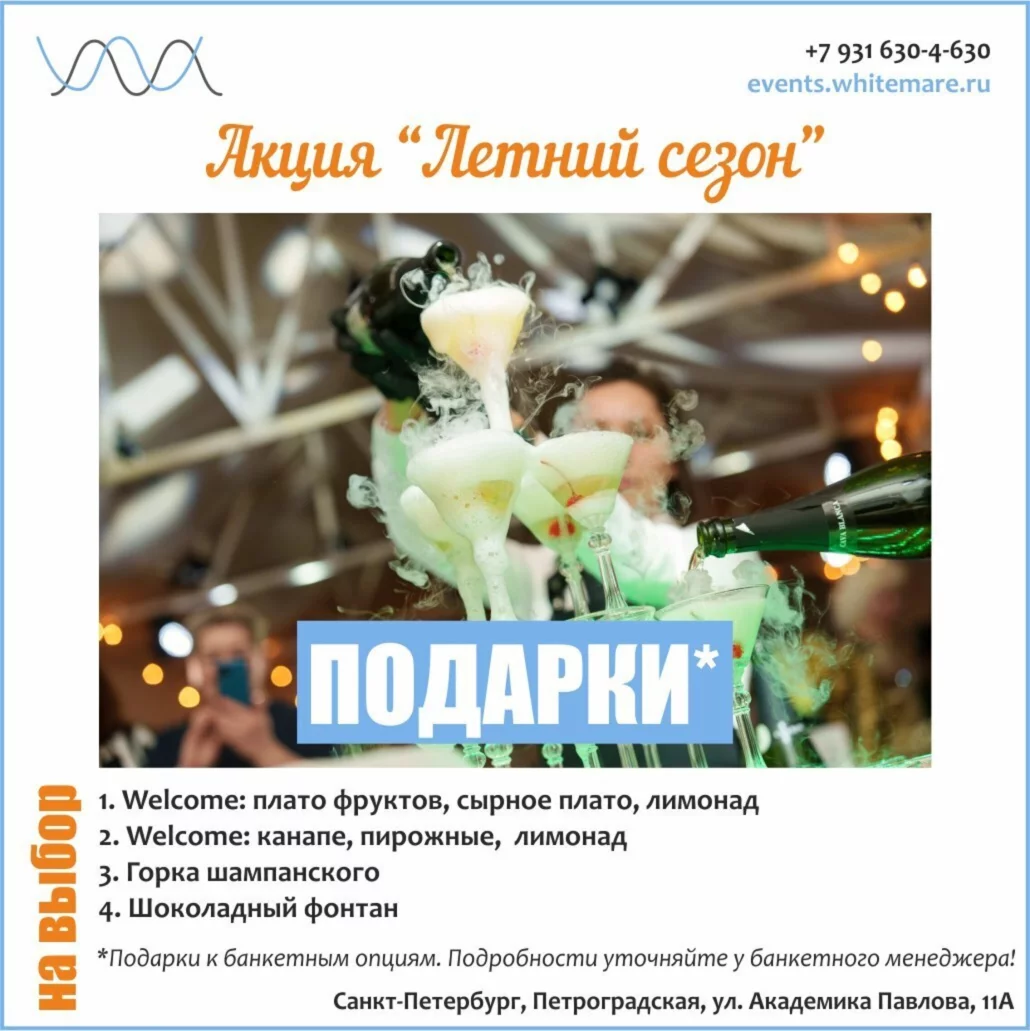 Подарки в летний сезон