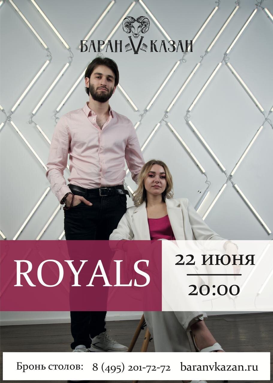 Концерт кавер-дуэта Royals в ресторане Баран V Казан